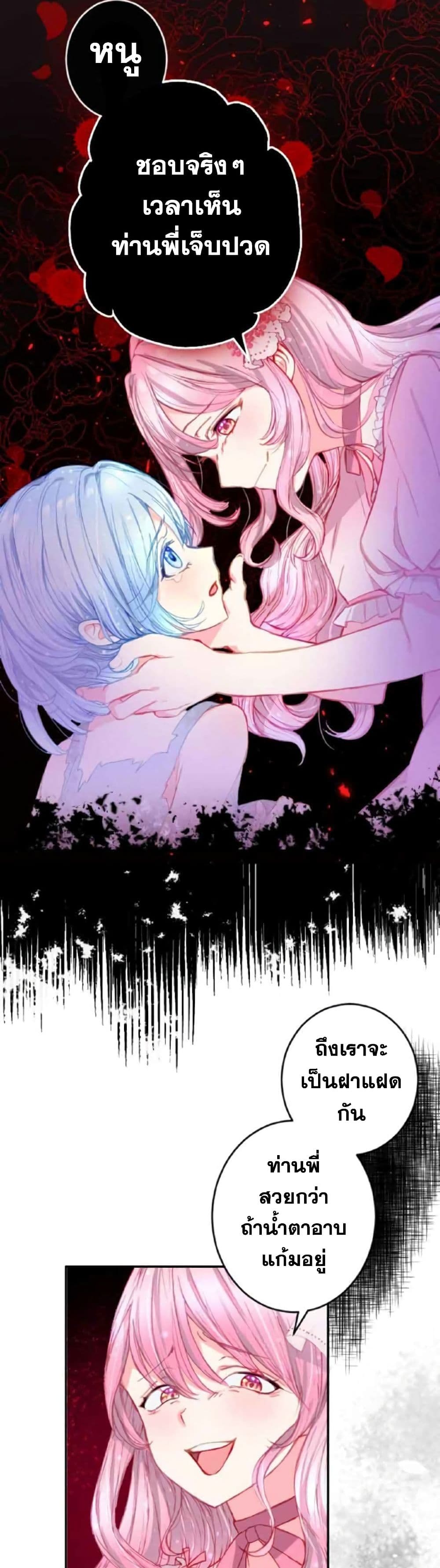 The Precious Girl Does Not Shed Tears 1-1