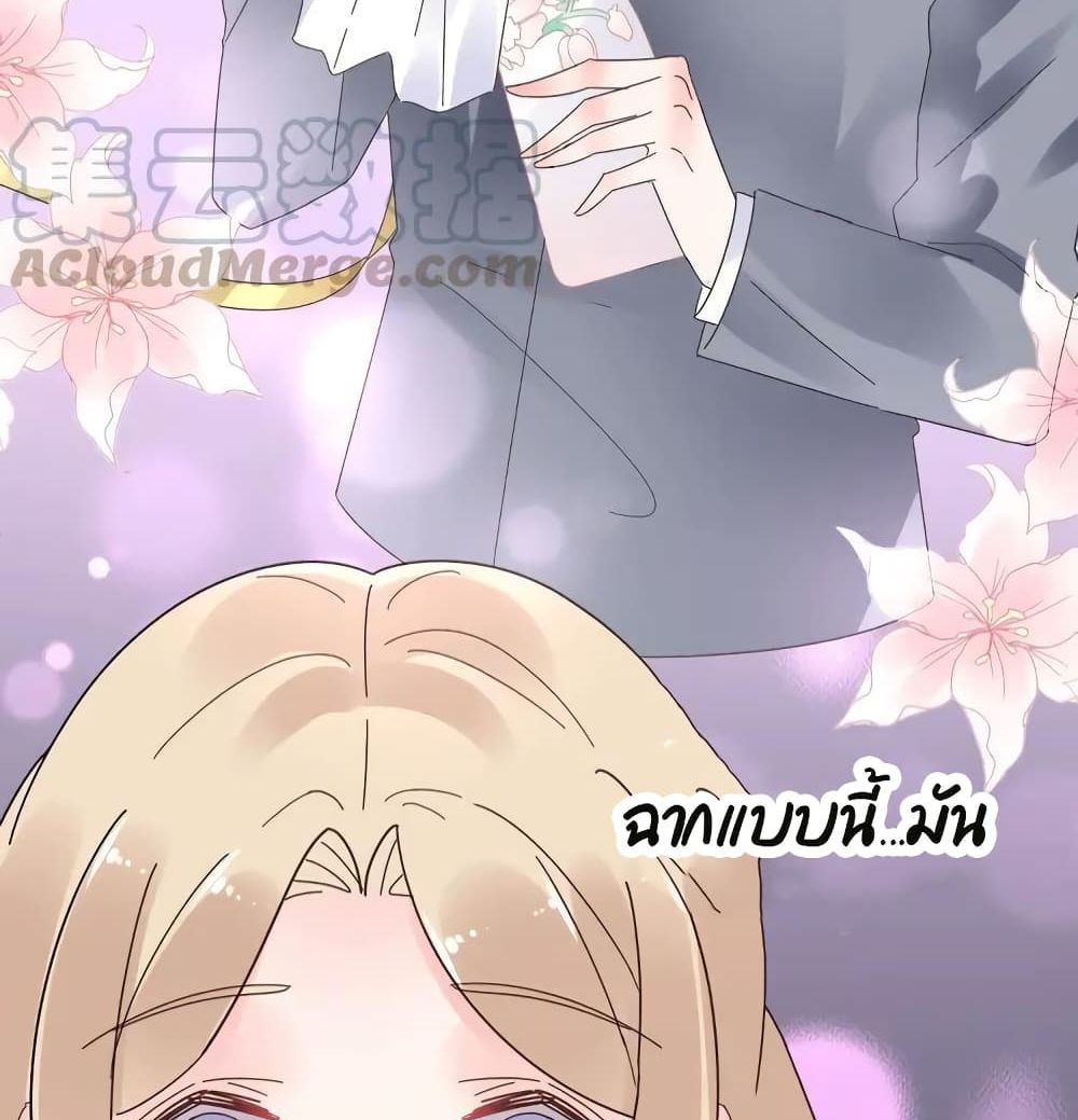 Be My Only Love รักนี้ให้คุณคนเดียว! 72-72