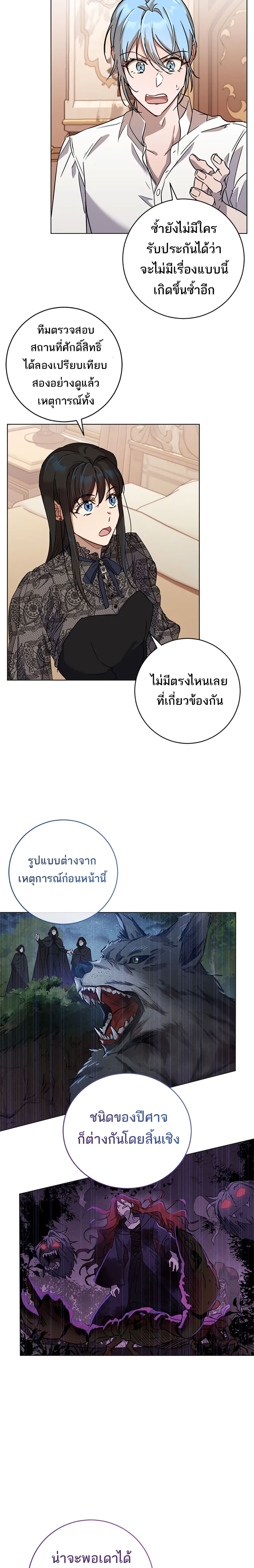 The Demonic Contract 62-62