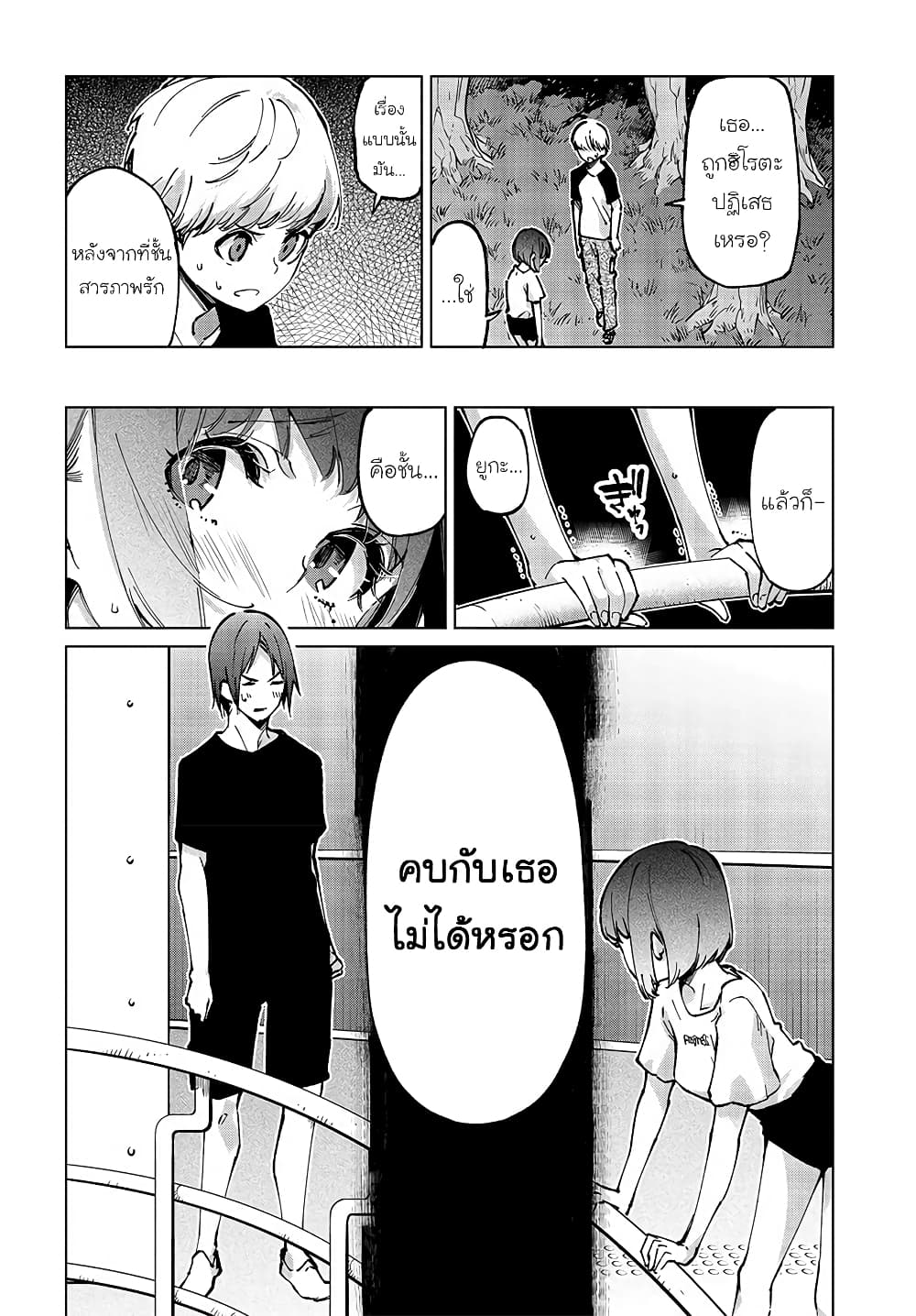 Oroka na Tenshi wa Akuma to Odoru 62-62