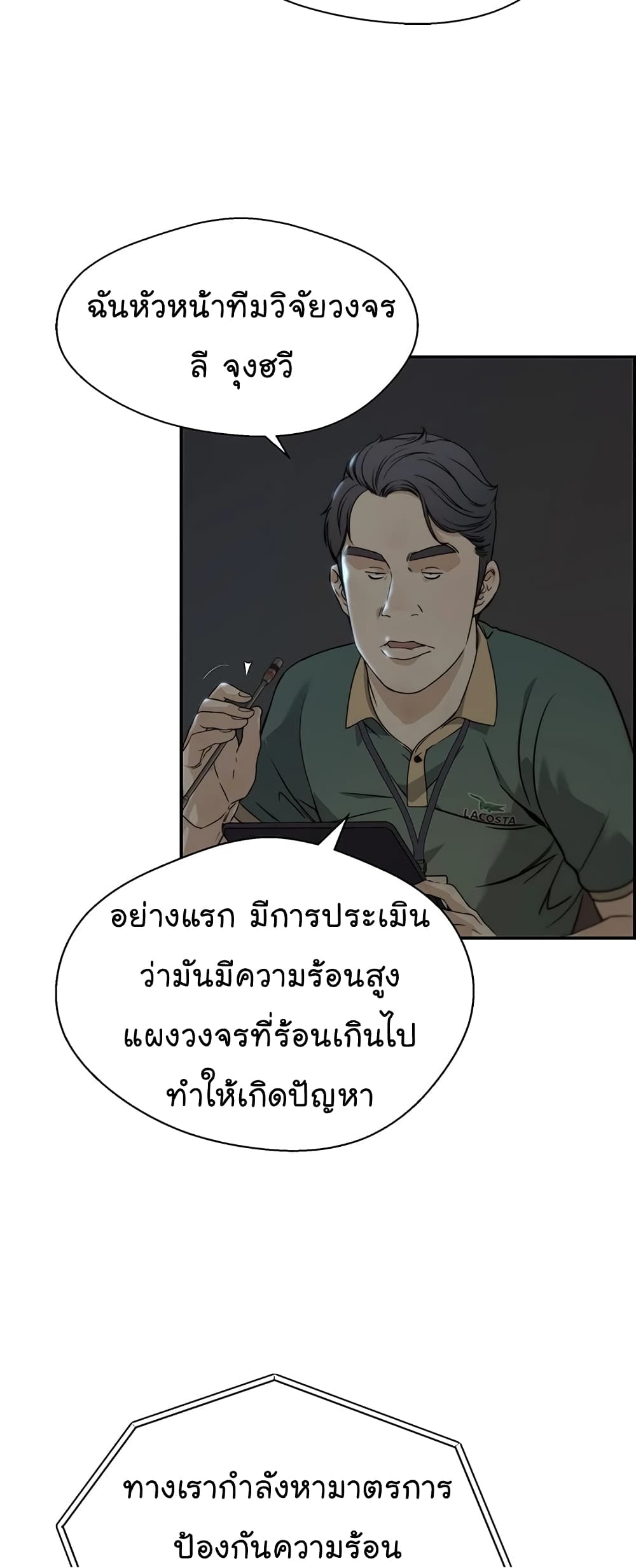 Real Man 44-44