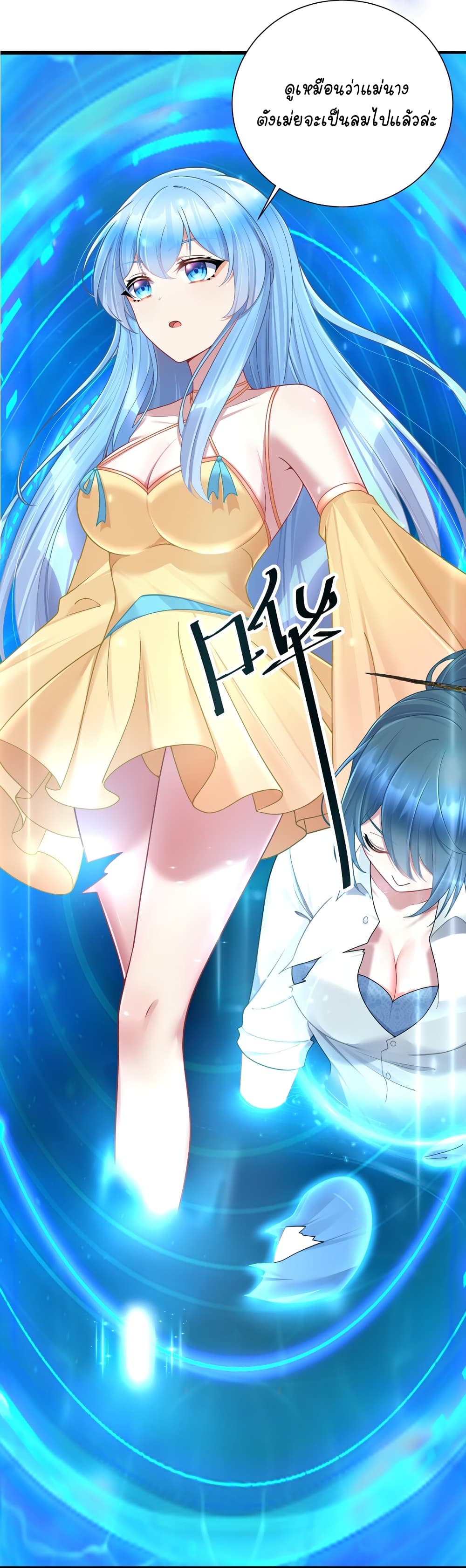 What Happended? Why I become to Girl? 114-114