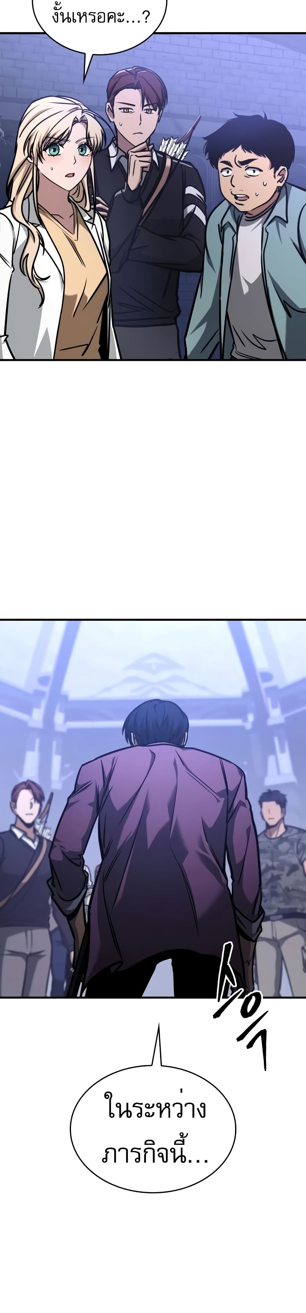 My Exclusive Tower Guide 8-8