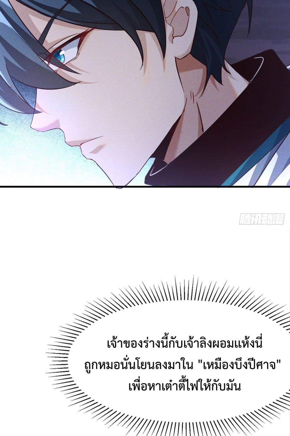 Rebirth with Emotion Teasing System 1-1