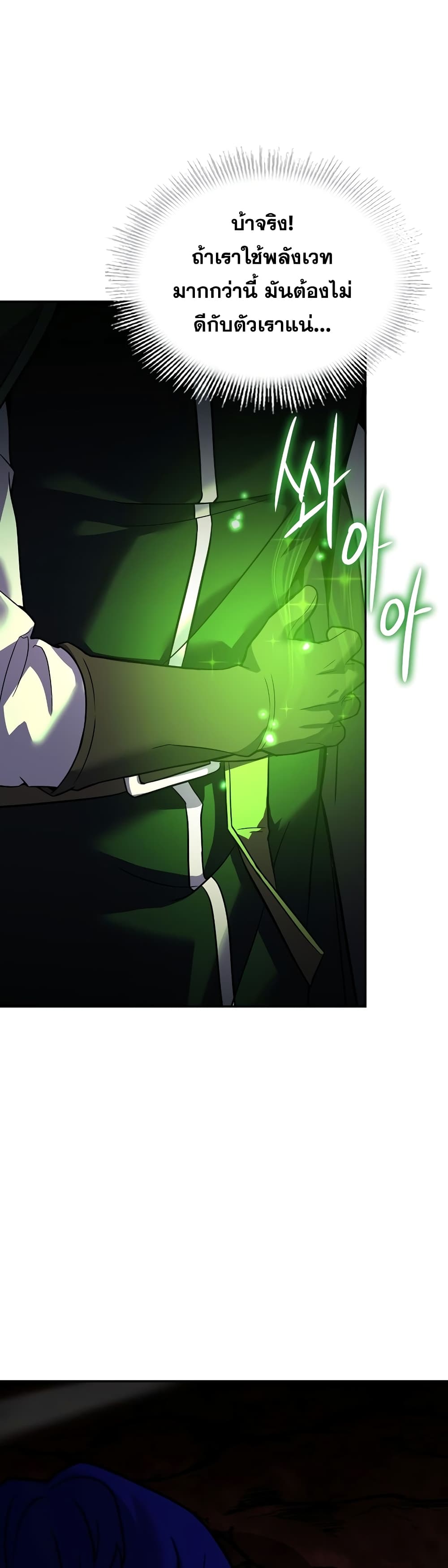 The Rebirth of an 8th Circled Wizard 108-108