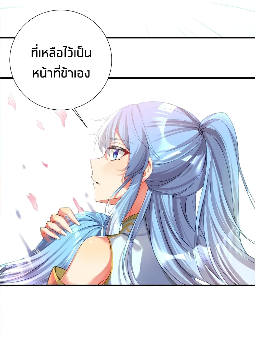 What Happended? Why I become to Girl? 61-61
