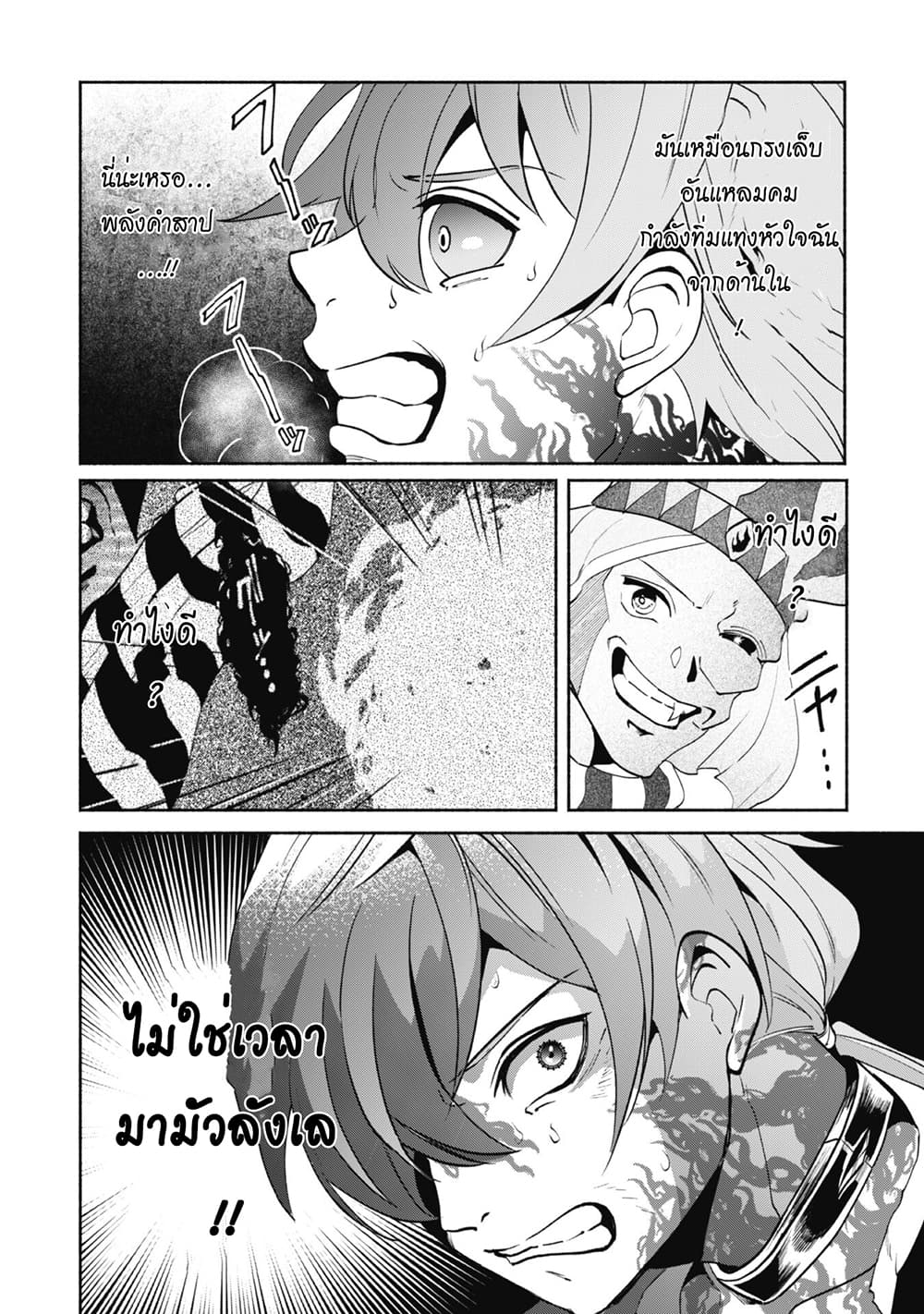 Munou wa Fuyou to Iware "Tokei Tsukai" no Boku wa Shokunin Guild kara Oidasareru mo, Dungeon no Shinbu de Shin mo Chikara ni Kakusei suru 5-5