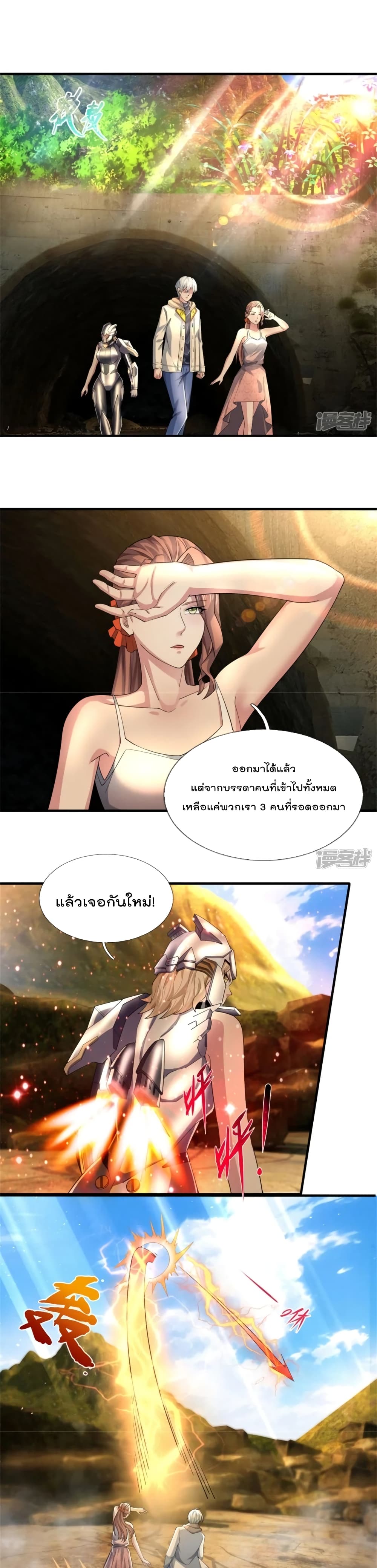 The Great Venerable Demon Has Returned การเกิดใหม่ของราชาเซียนเหนือสวรรค์ 35-35