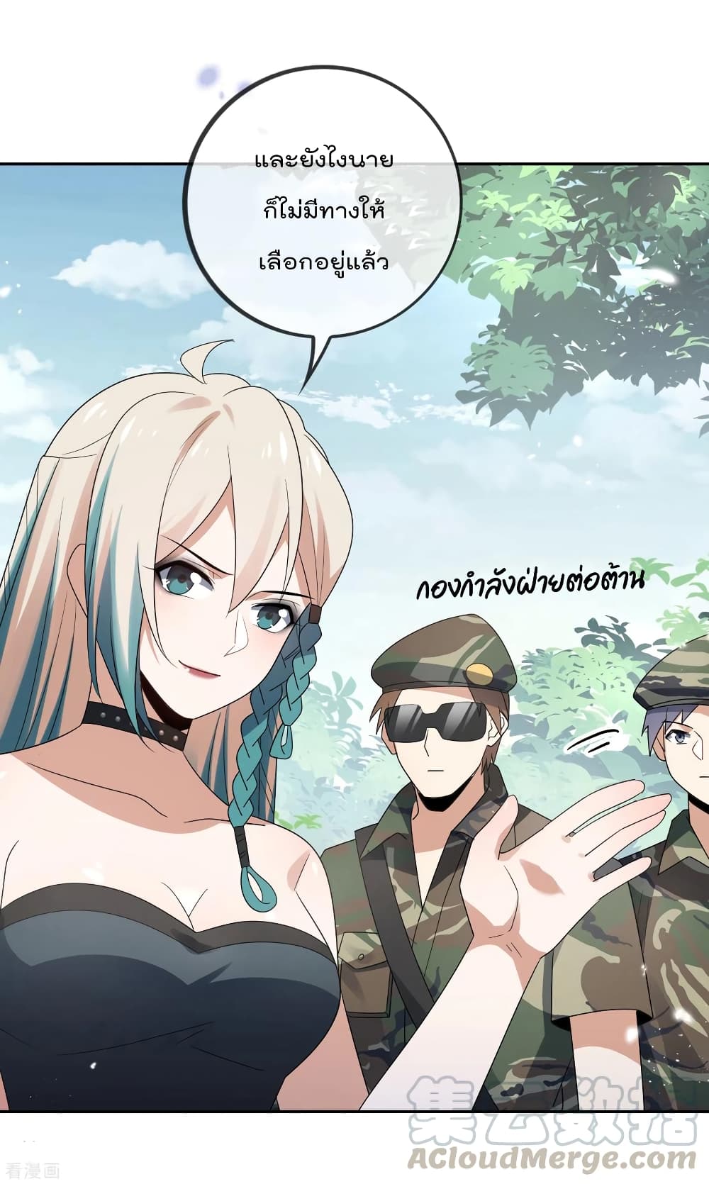 My Eschatological Lady แขนขวาที่รัก 59-59