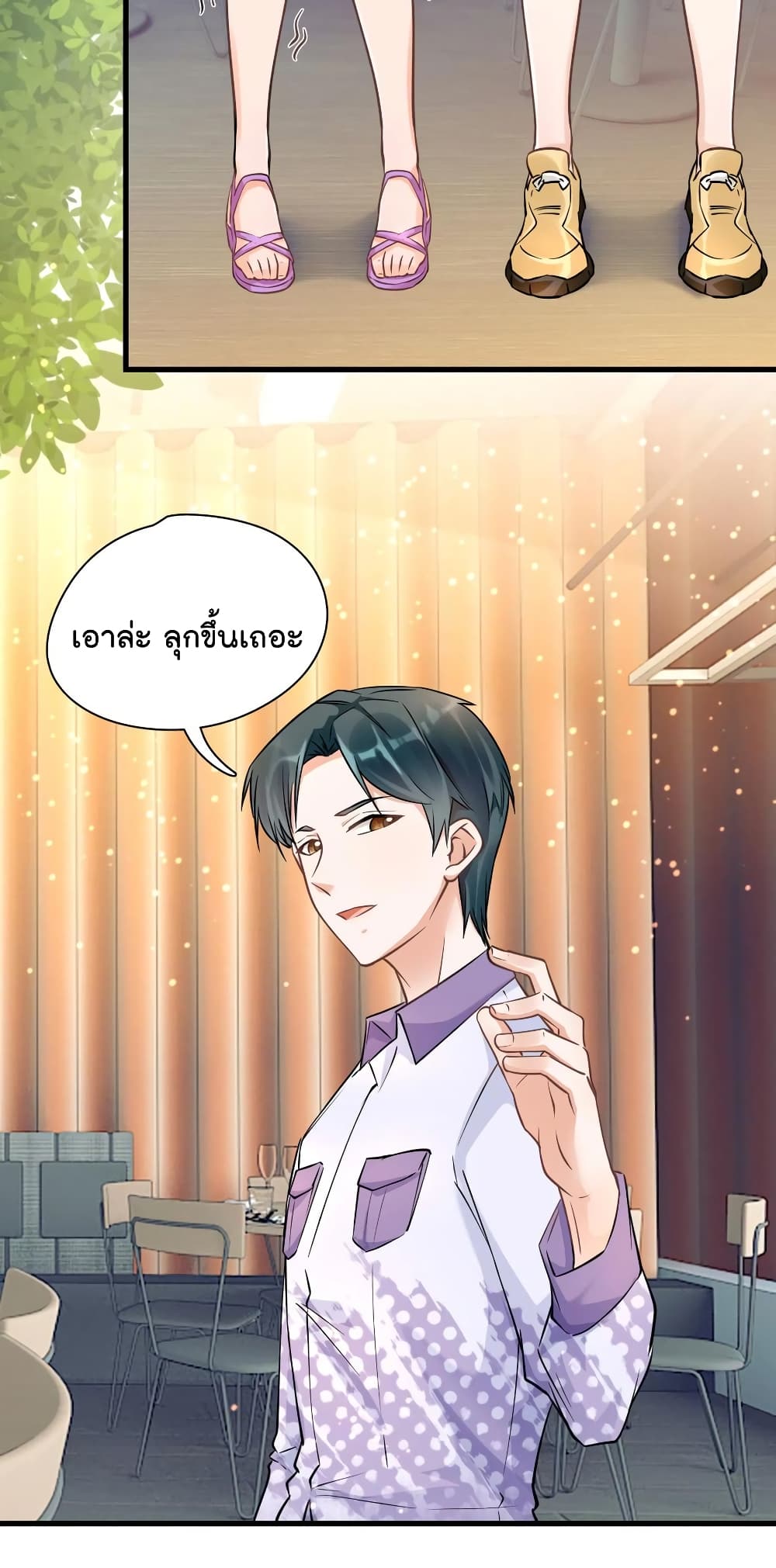 Secret Love ตามหารักกับคุณชายเป๋ยเย่ 41-41
