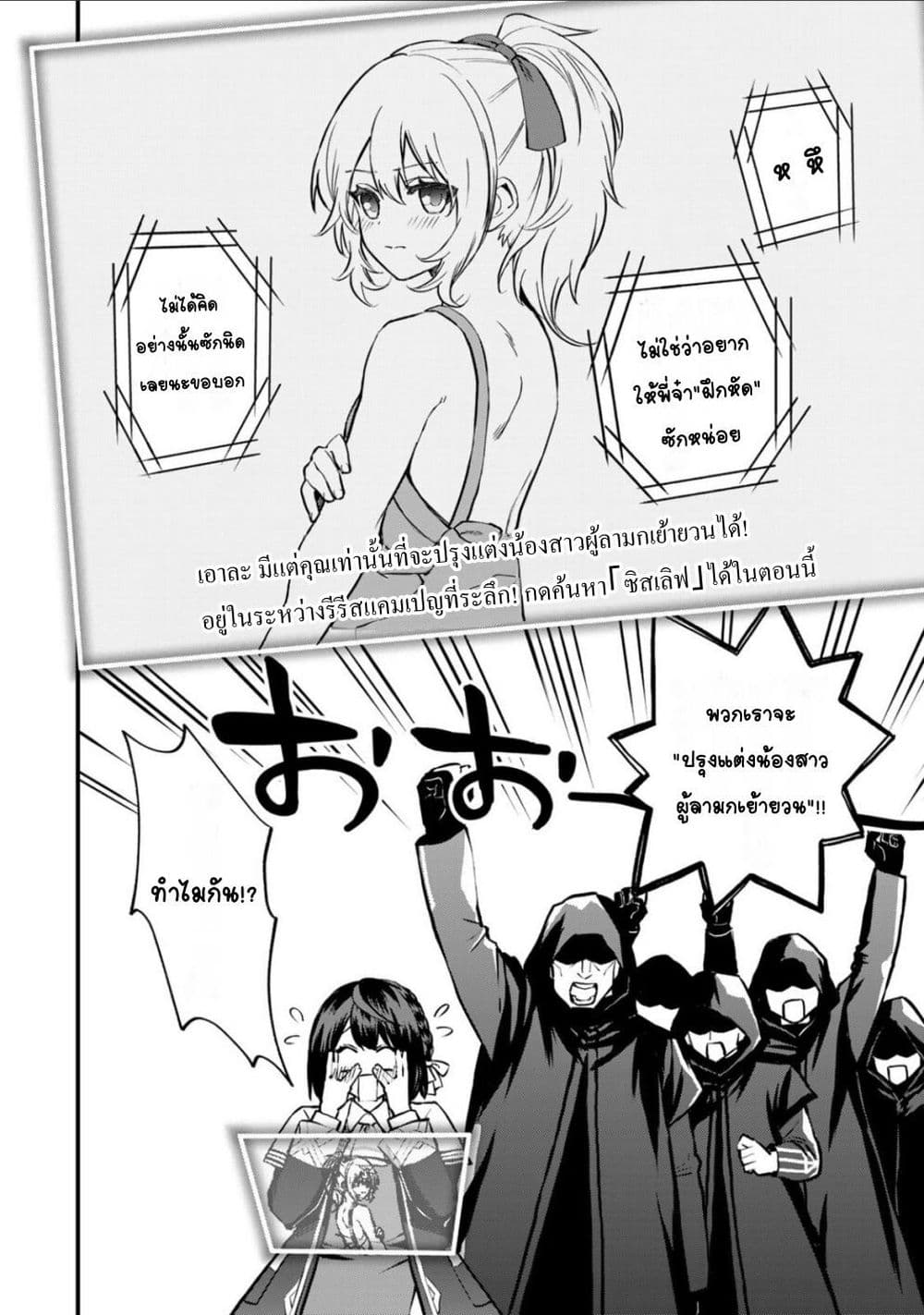 Sekai Saikyou no Majo, Hajimemashita - Watashidake "Kouryaku Saito" wo Mireru Sekai de Jiyuu ni Ikimasu 15-15