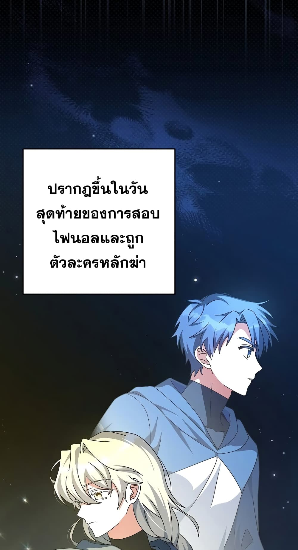 The Novel's Extra (Remake) 56-56