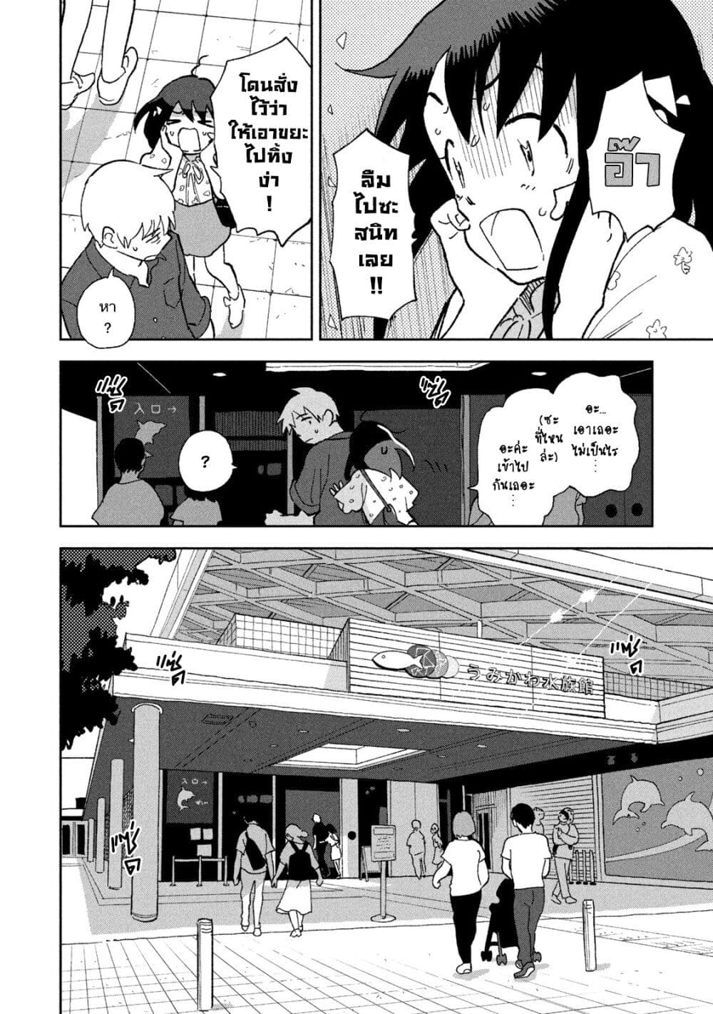 Tsuka no Ma no Ichika 5-เพราะงี้ไงล่ะคะถึงหาแฟนไม่ได้สักที