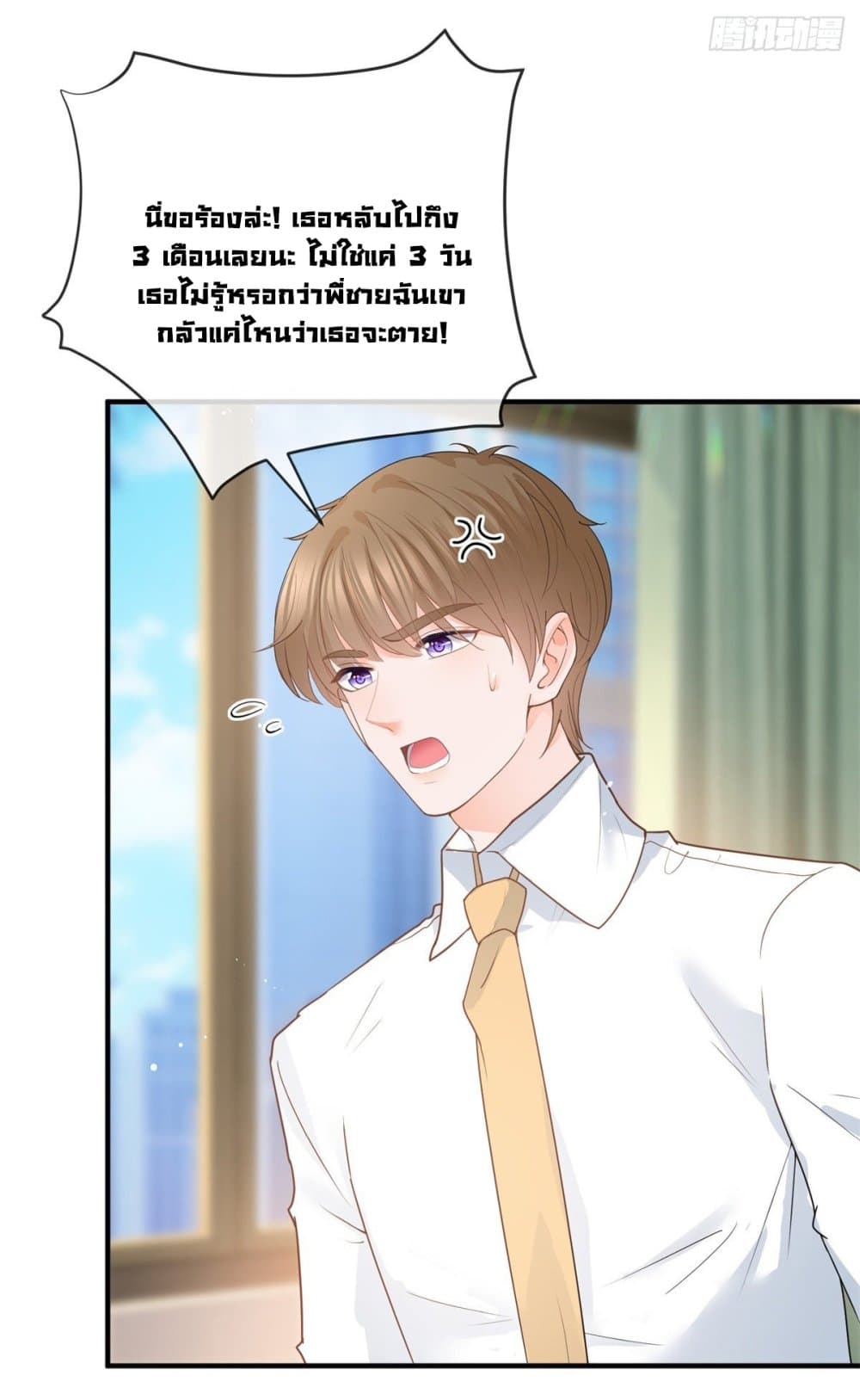 The Lovely Wife And Strange Marriage แผนรักลวงใจ 383-ซีซั่น 2
