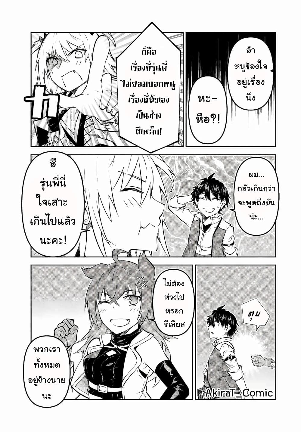 The Weakest Occupation "Blacksmith", but It's Actually the Strongest ช่างตีเหล็กอาชีพกระจอก? 100-100