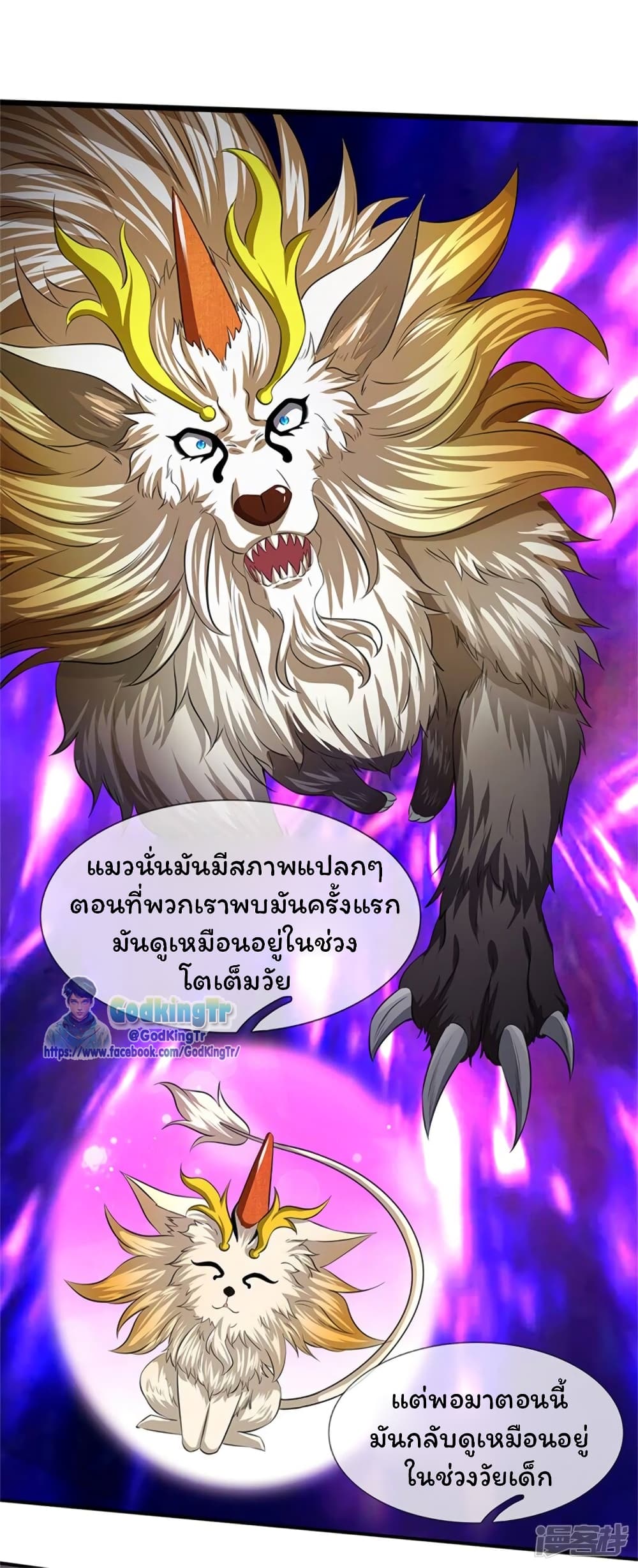 Eternal god King 166-166