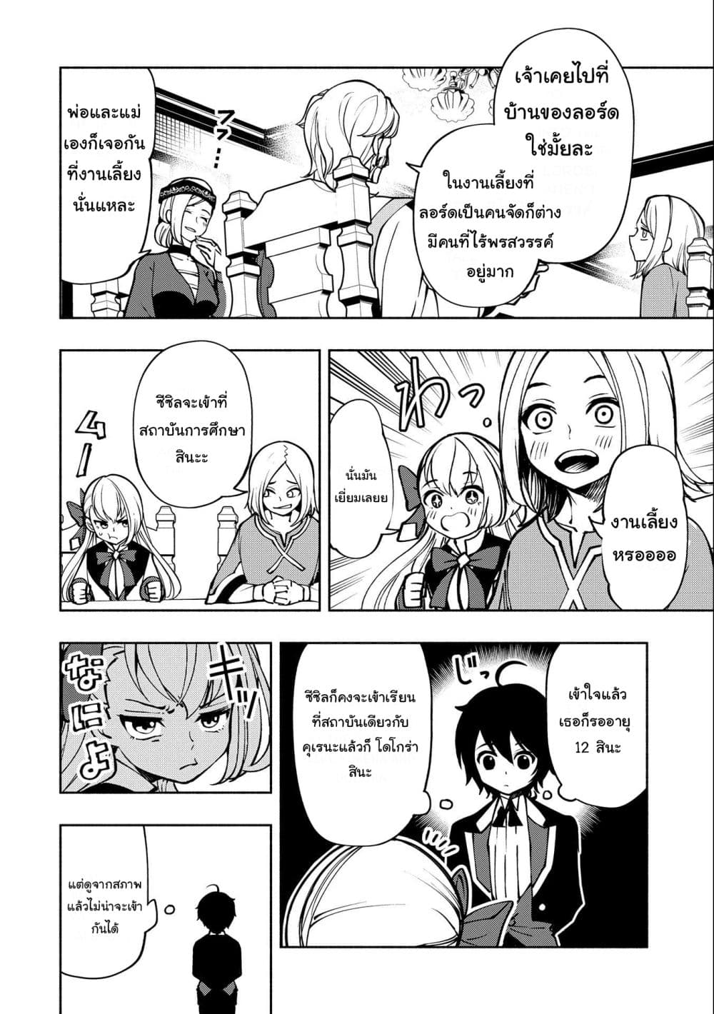 Hell Mode: Yarikomi Suki no Gamer wa Hai Settei no Isekai de Musou Suru 5-5