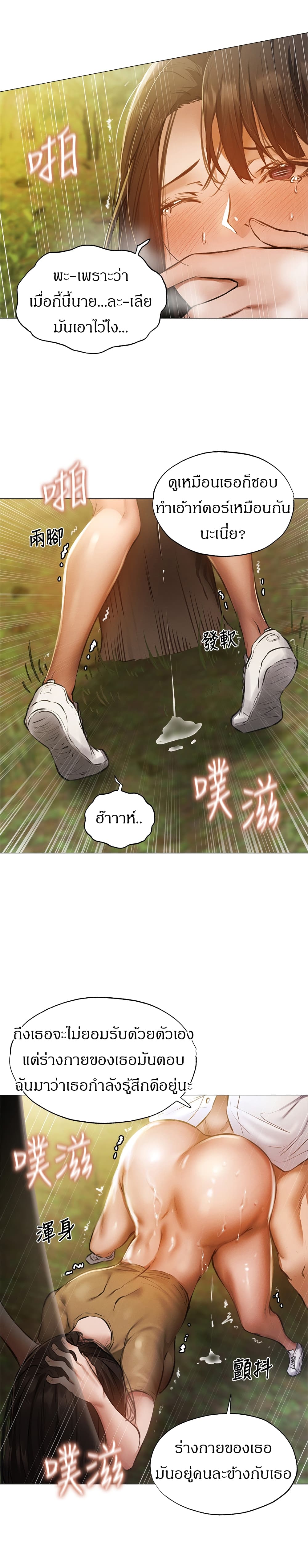 Is There an Empty Room? ขอโทษนะครับ... มีห้องว่างให้เช่าไหม? 41-41
