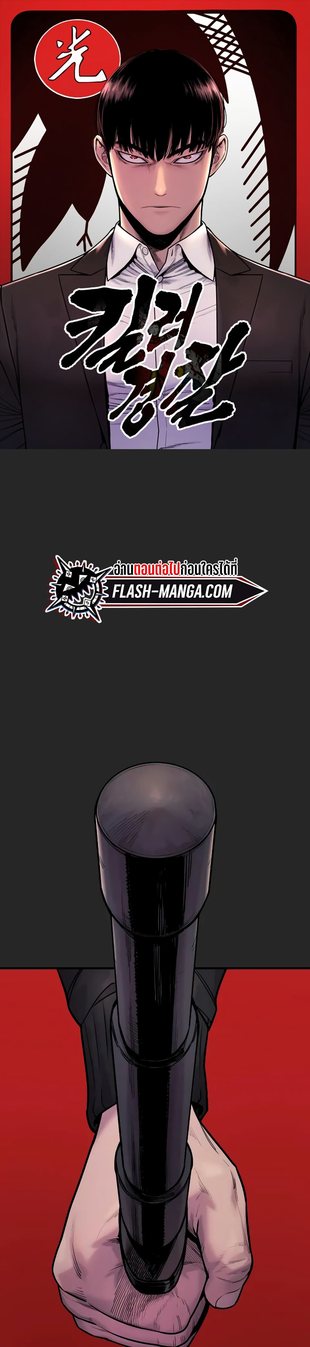Return of the Bloodthirsty Police 19-19