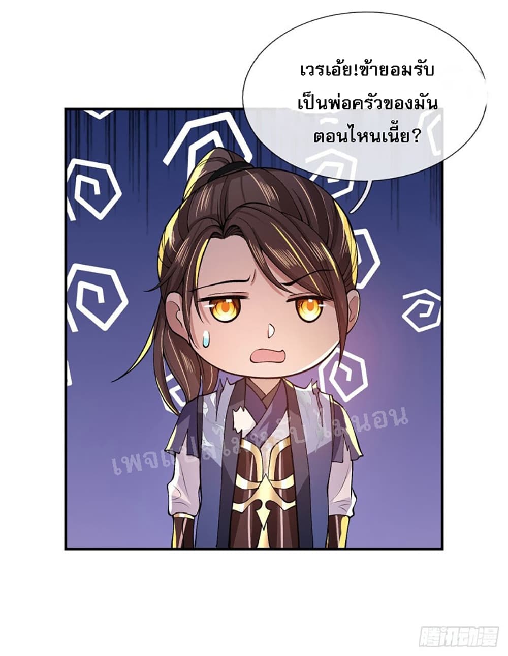 Royal God of War, Rising Dragon ราชันย์เทพยุทธ์มังกรผงาดฟ้า 17-17