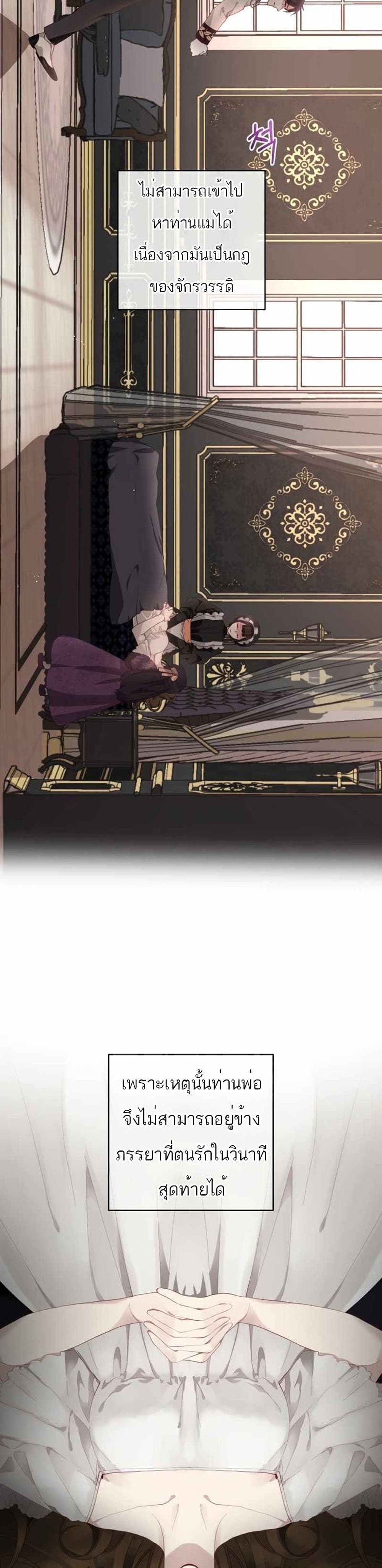 Second Life of a Trash Princess 2-2