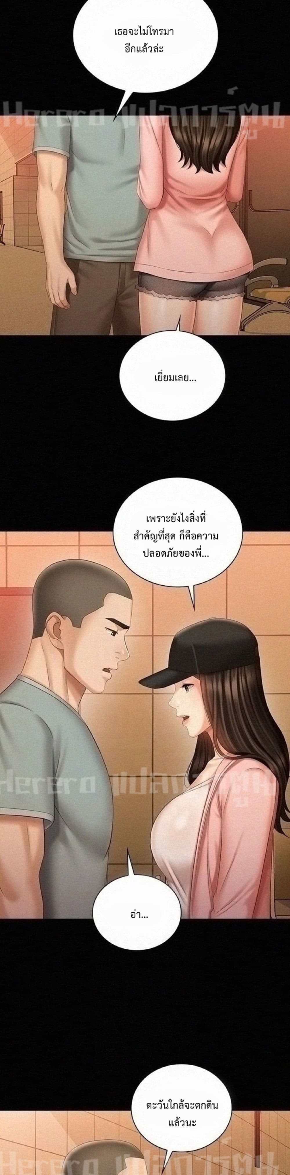 Sister's Duty 68-68