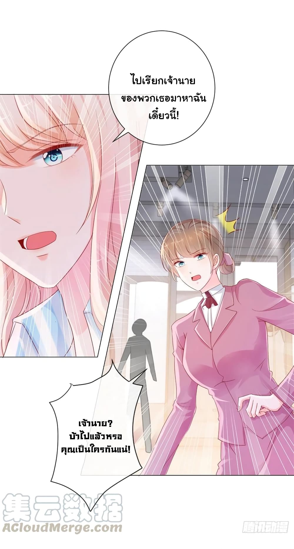 The Lovely Wife And Strange Marriage แผนรักลวงใจ 301-301