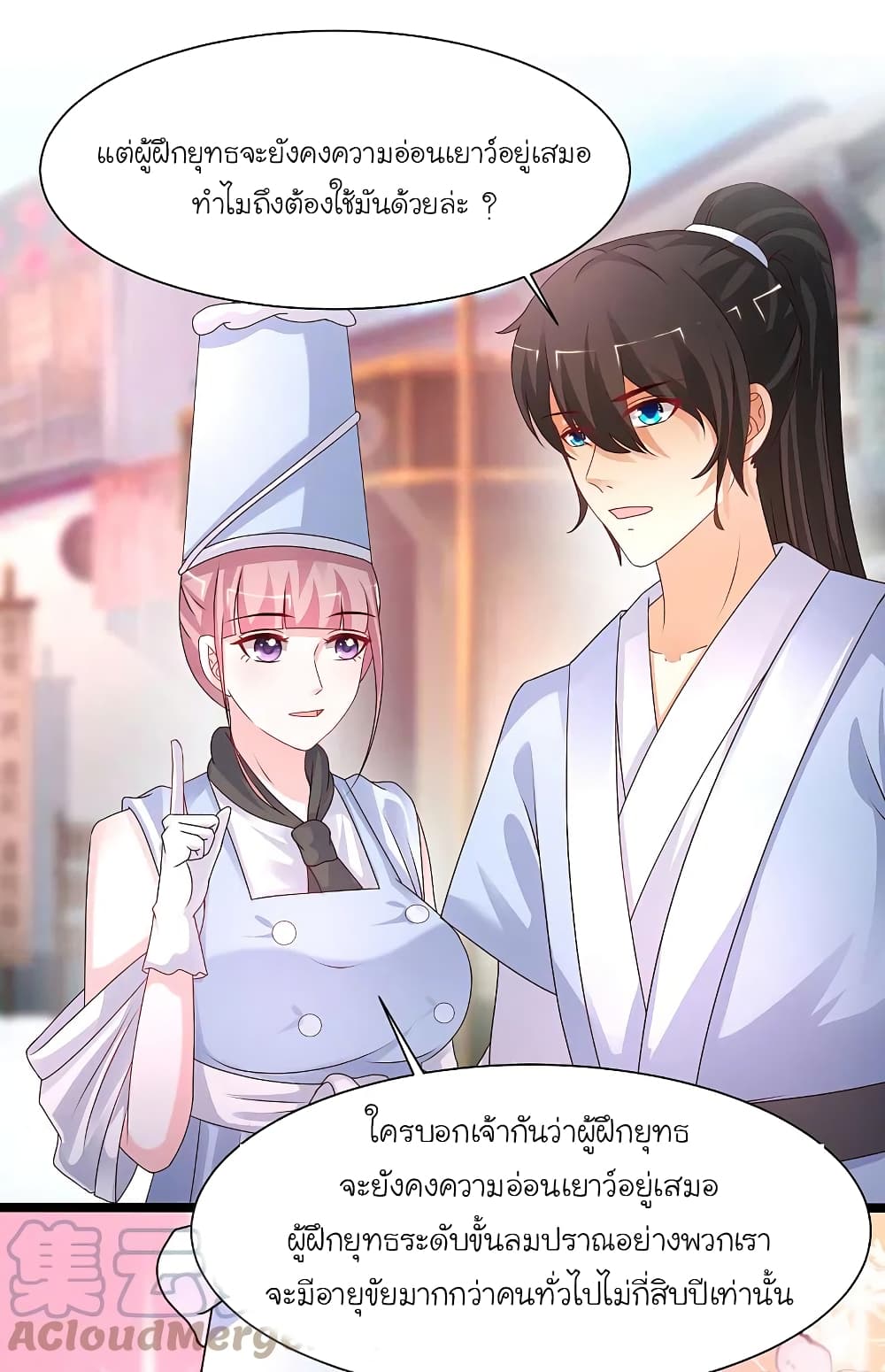 The Strongest Peach Blossom ราชาดอกไม้อมตะ 250-250