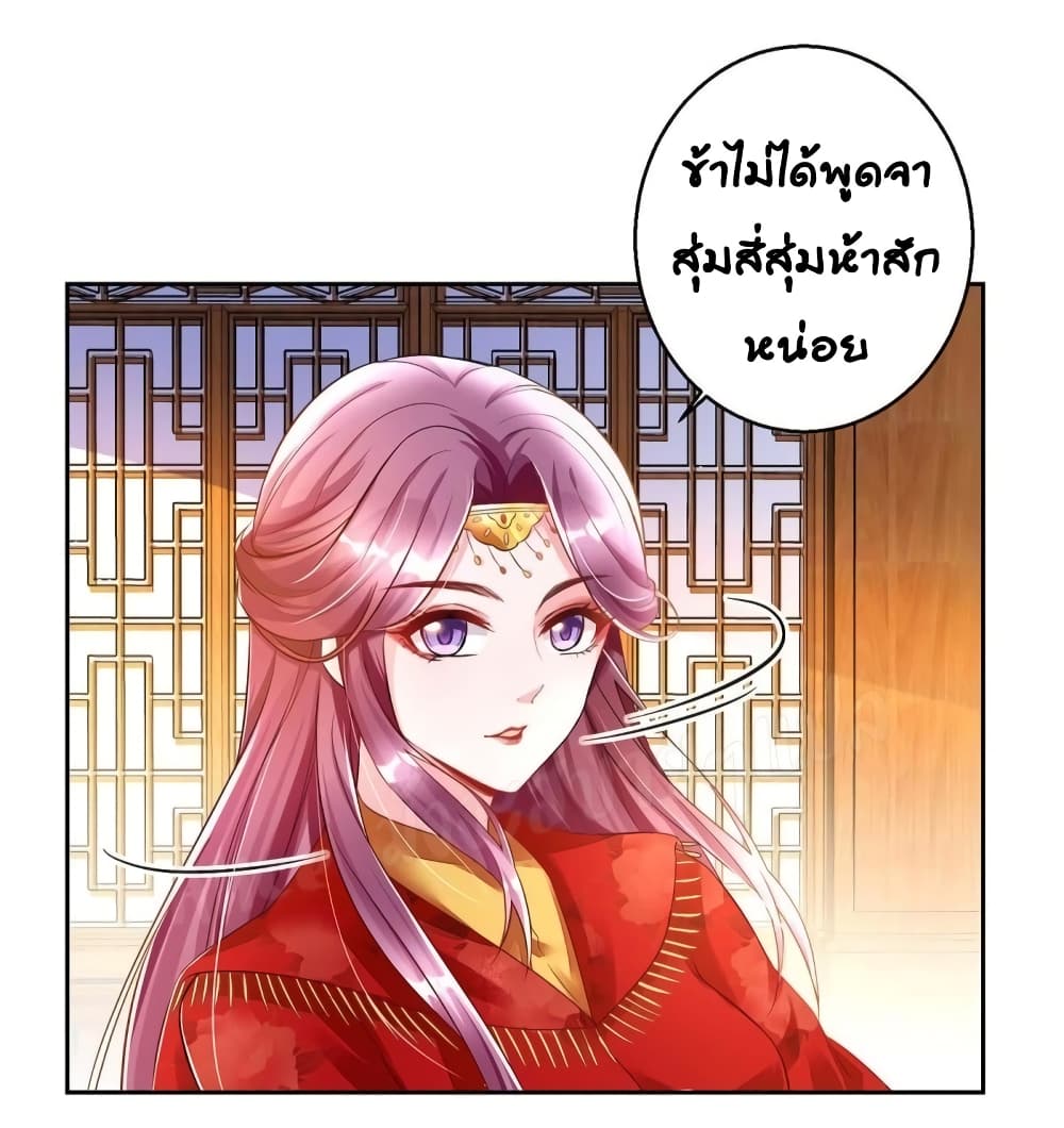 Heavenly Mystery Astrologer 4-4