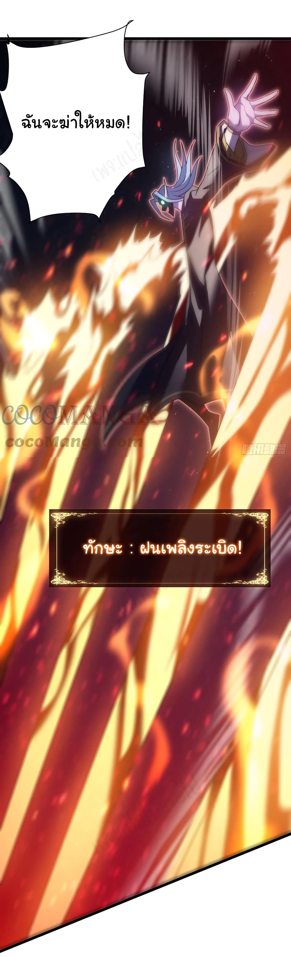 I Killed The Gods in Another World 44-44