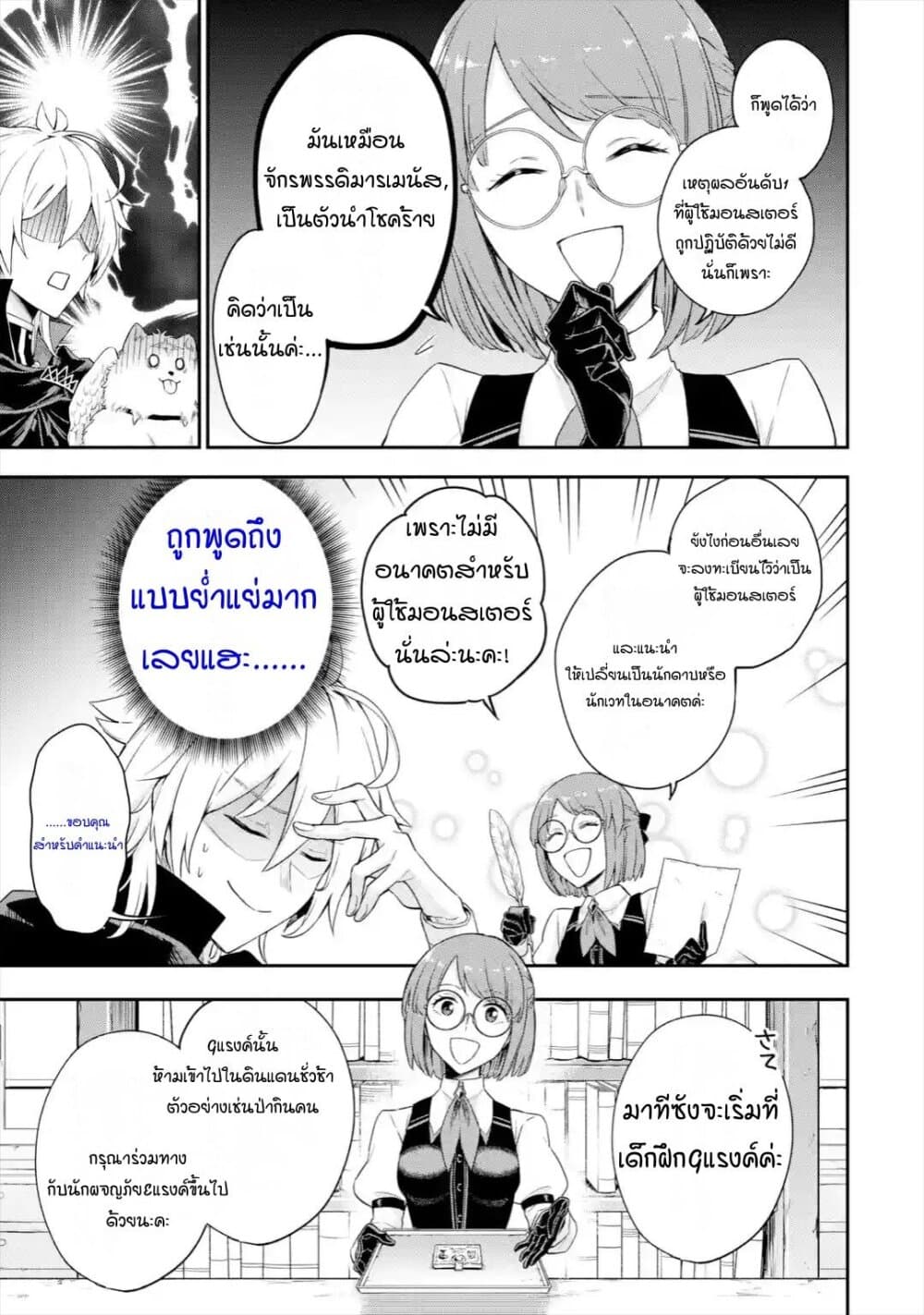Last Boss, Yamete Mita: Shujinkou ni Taosareta Furi Shite Jiyuu ni Ikite Mita 2-2