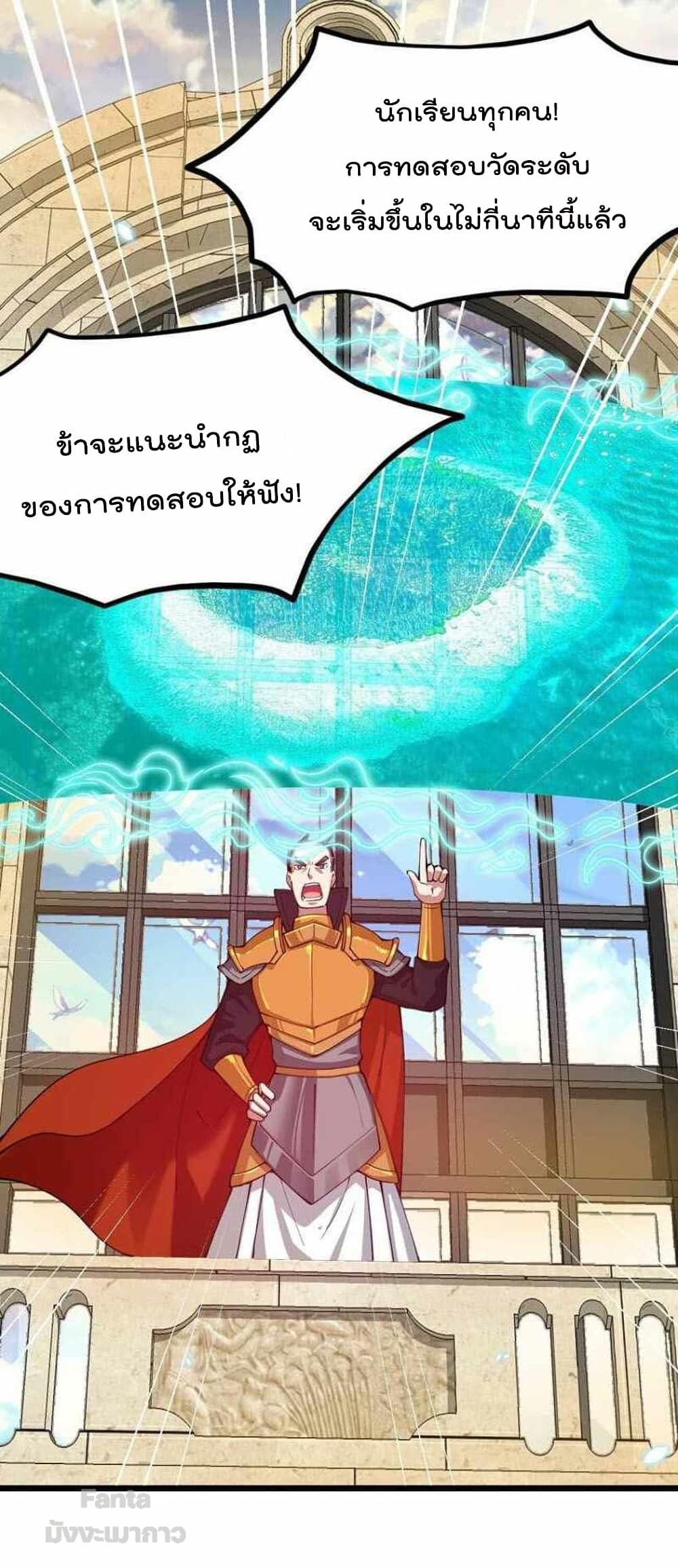 Sword God’s Life Is Not That Boring 39-39