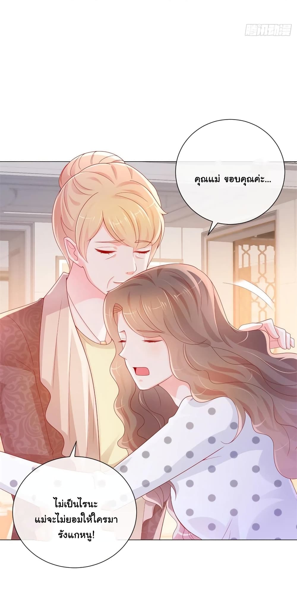 The Lovely Wife And Strange Marriage แผนรักลวงใจ 303-303