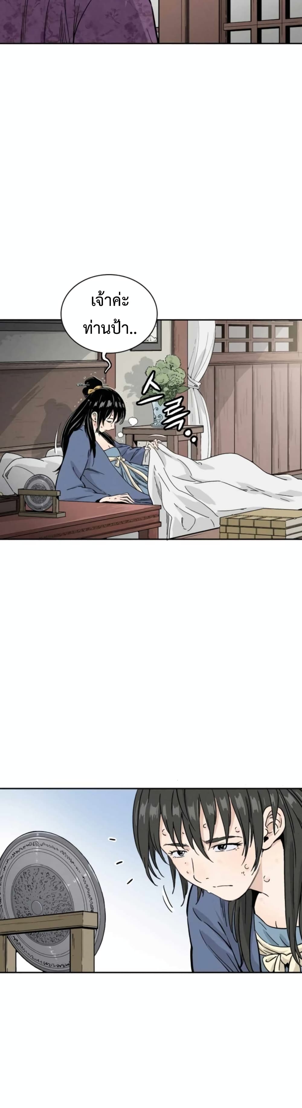 I Reincarnated as a Legendary Surgeon 33-33