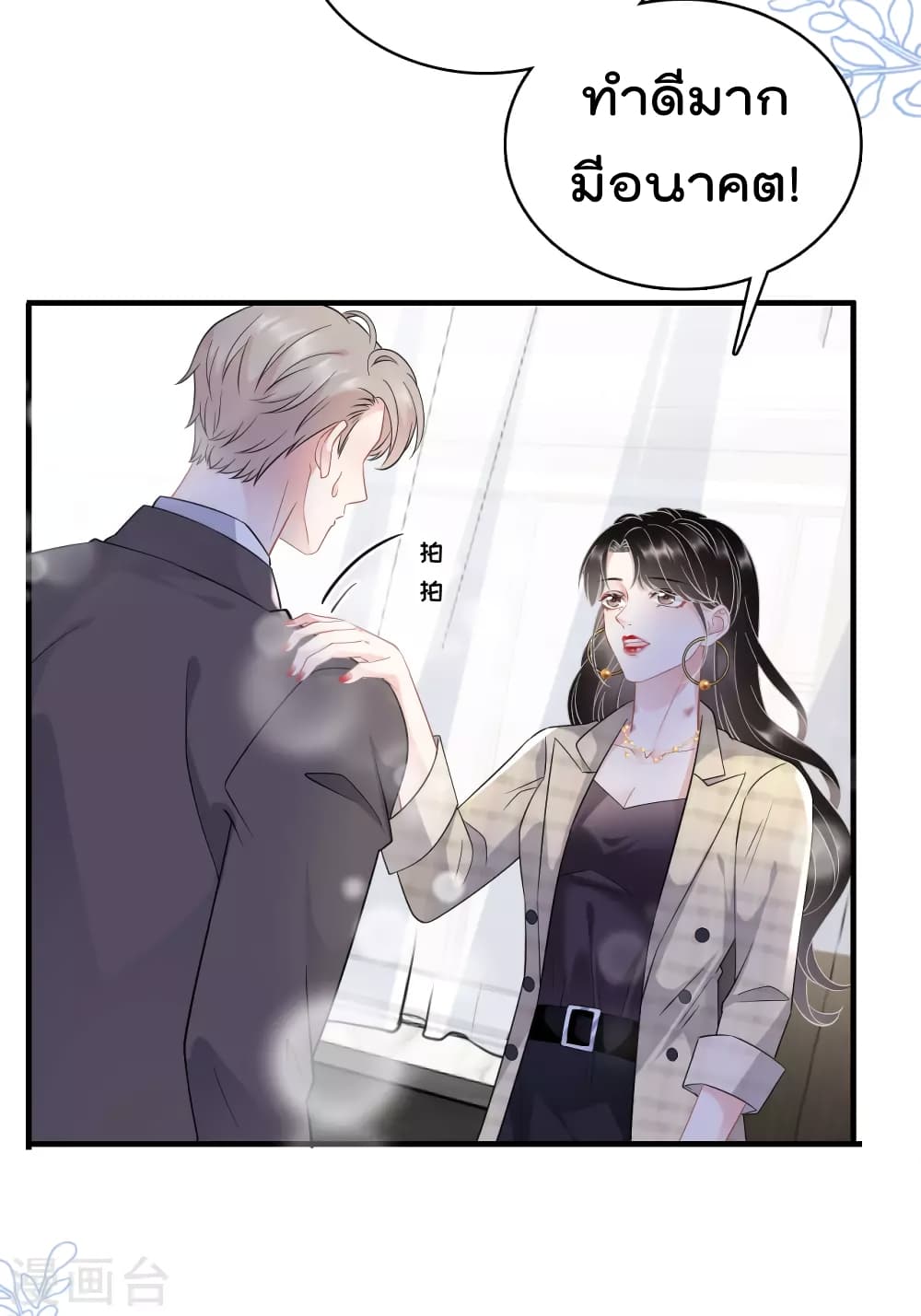 What Can the Eldest Lady Have คุณหนูใหญ่ ทำไมคุณร้ายอย่างนี้ 35-35