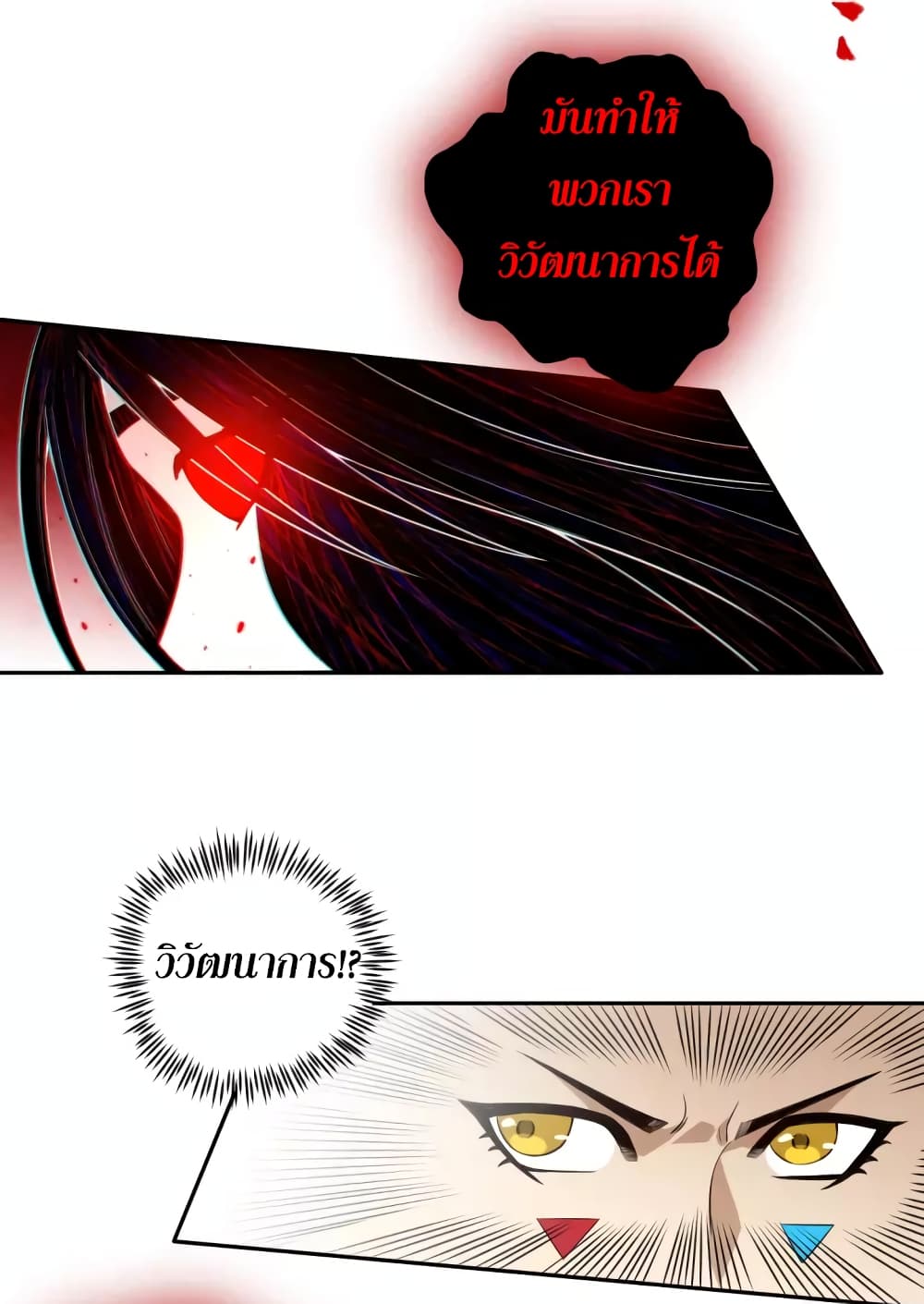 ULTIMATE SOLDIER 66-66