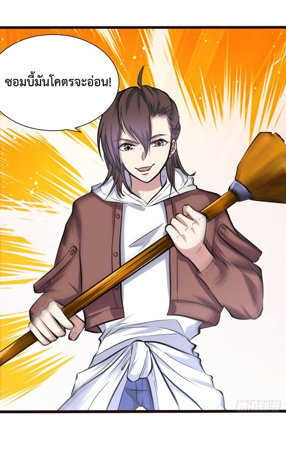 I'm The Lord Harem In This Era 2-2