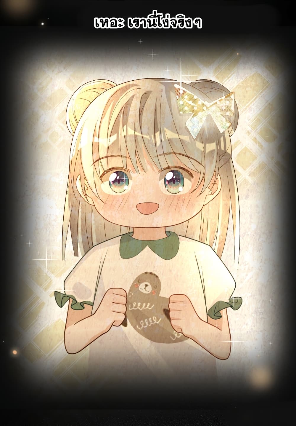 In The Name of Marriage 12-12