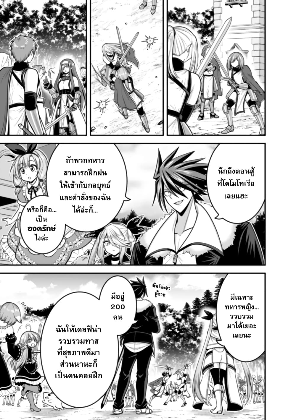 Kujibiki Tokushou: Musou Harem-ken 37.1-37.1