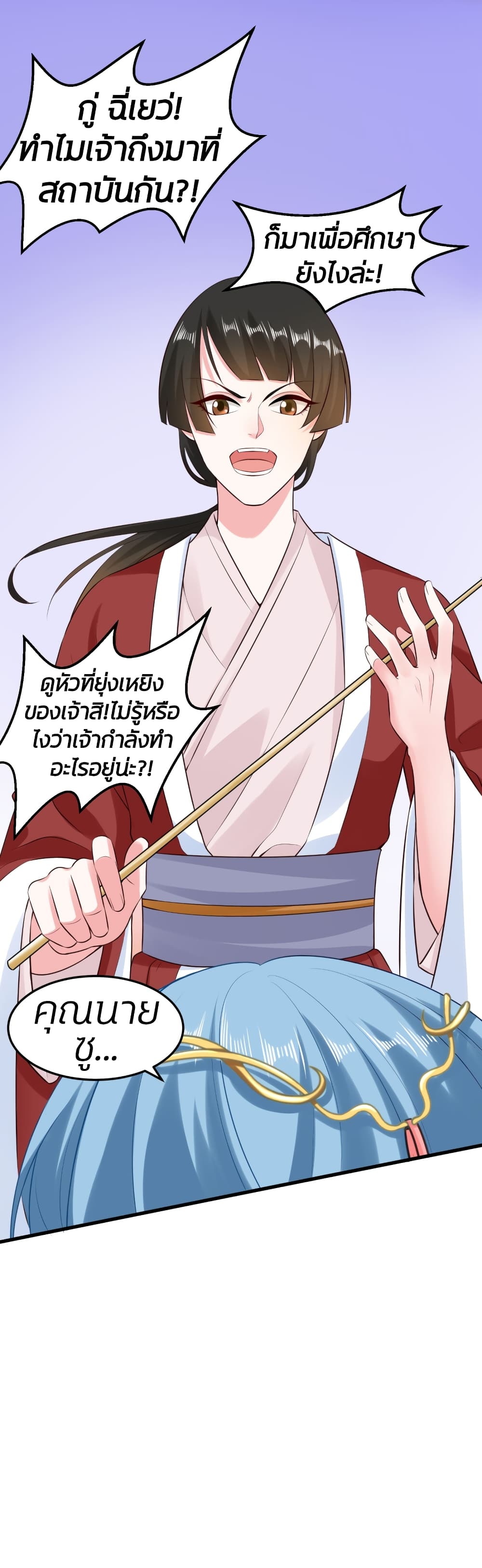 Poisonous Doctor: First Wife's Daughter 14-14