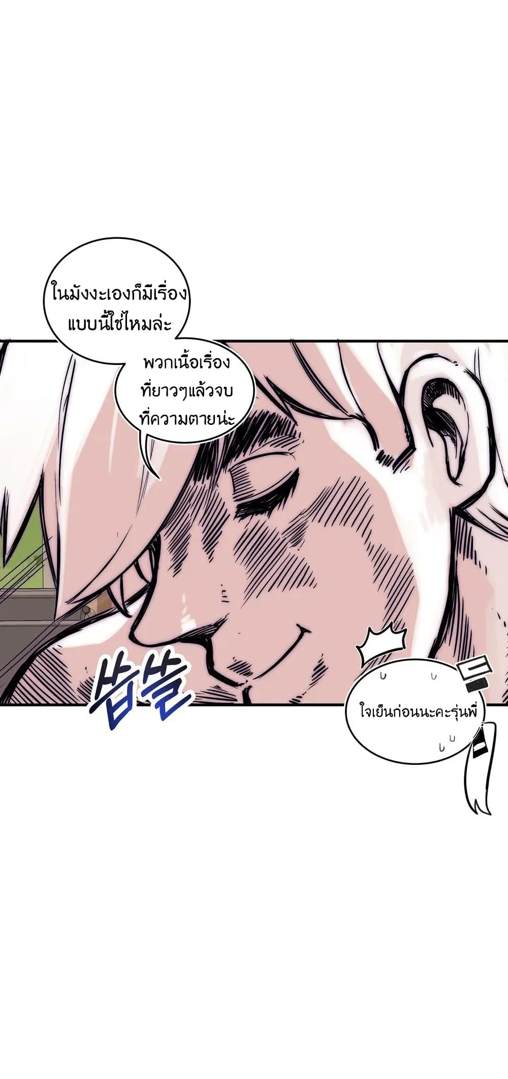 Erotic Manga Club ชมรมการ์ตูนอีโรติก 9-9
