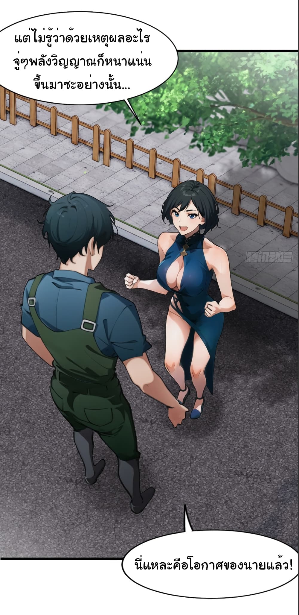 Empress wife and trash husband 7-7