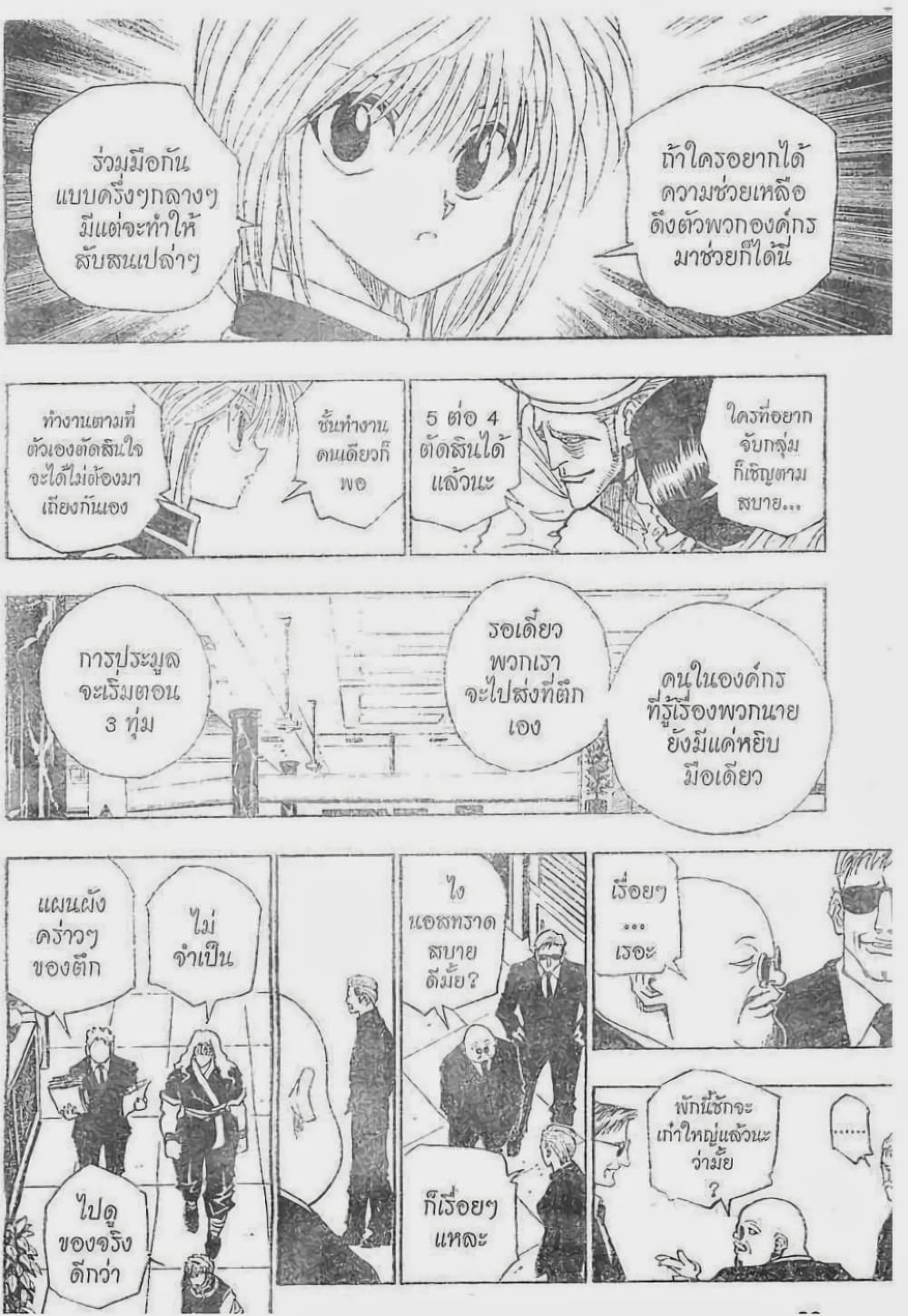 Hunter X Hunter 95-95