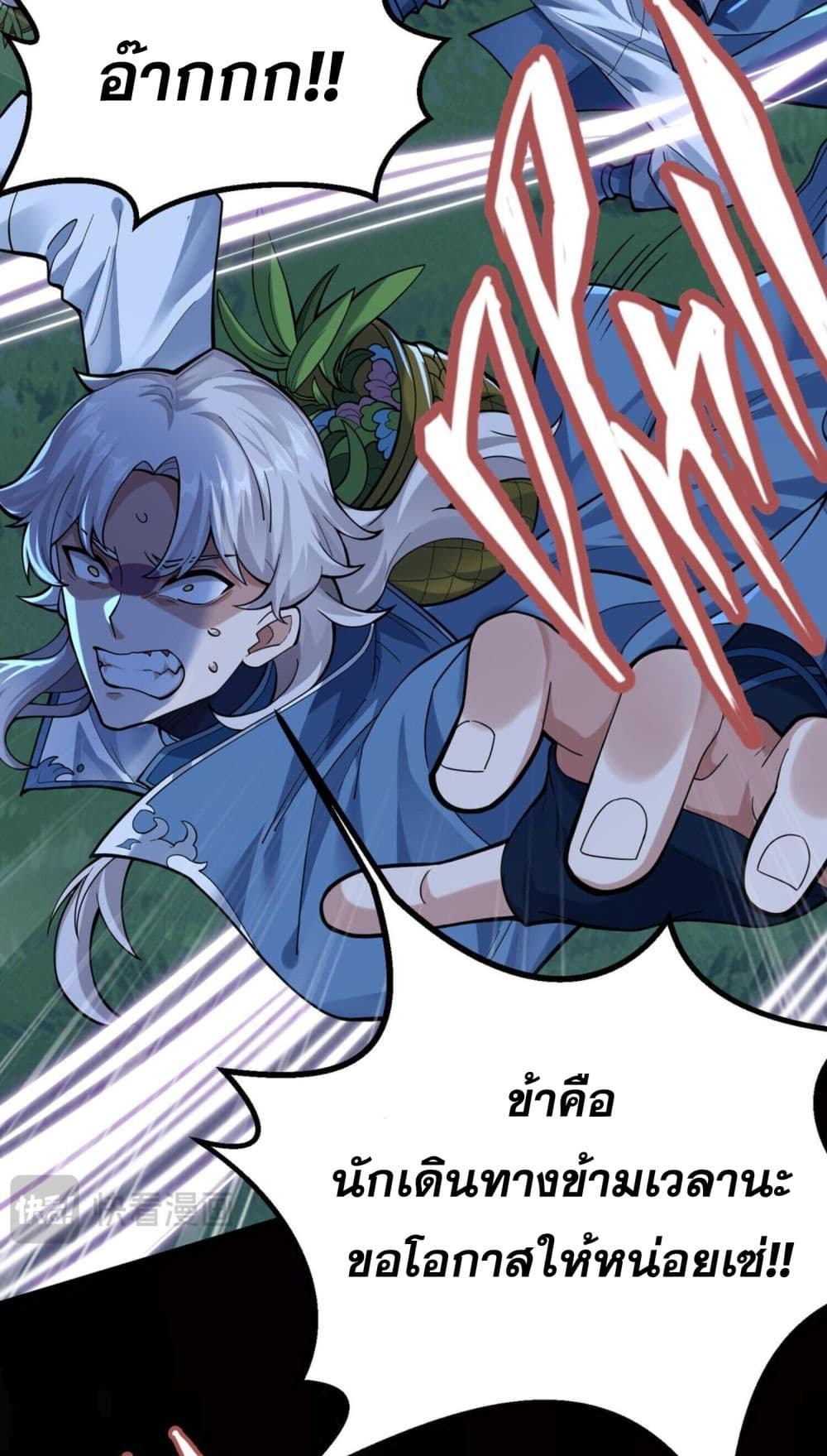 I Have Hundreds of Millions of Years of Cultivation ข้ามีพลังบำเพ็ญหนึ่งล้านปี 1-1