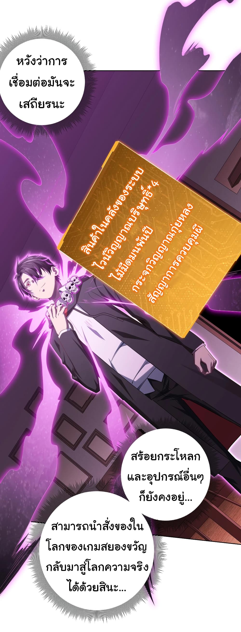 Start with Trillions of Coins 11-11