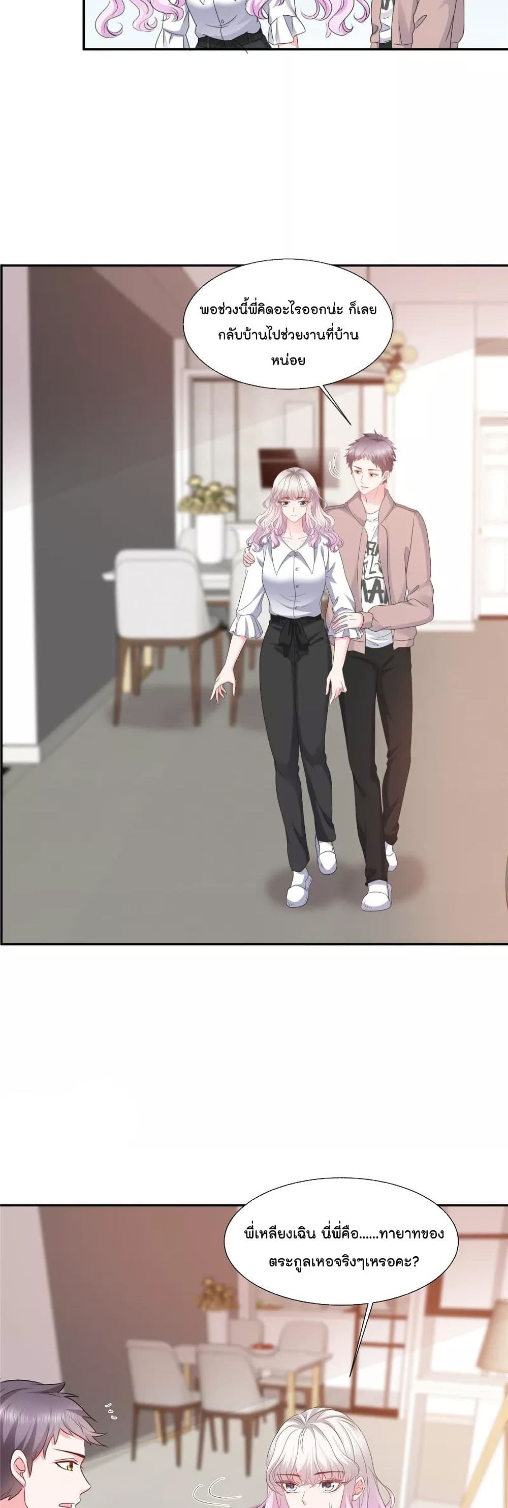Season of Love 43-43