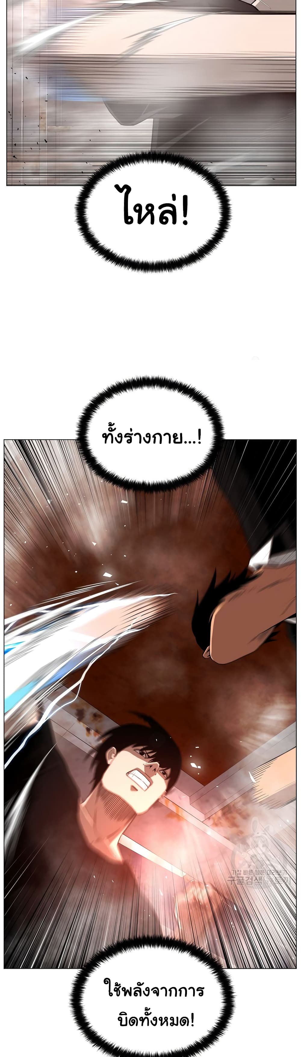 Superhuman 25-25