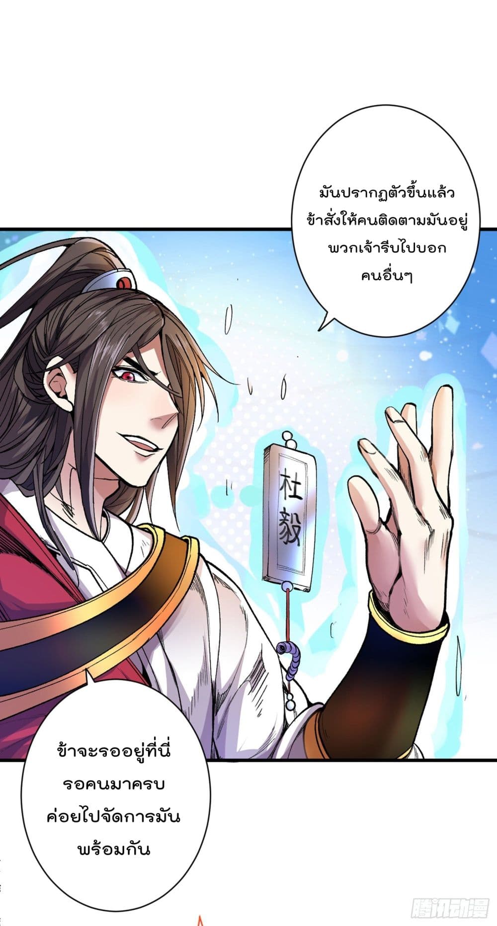 99 Ways to Become Heroes by Beauty Master ฮาเร็มเหล่าอาจารย์สาวนี้ ของผมนะค้าบ 26-26