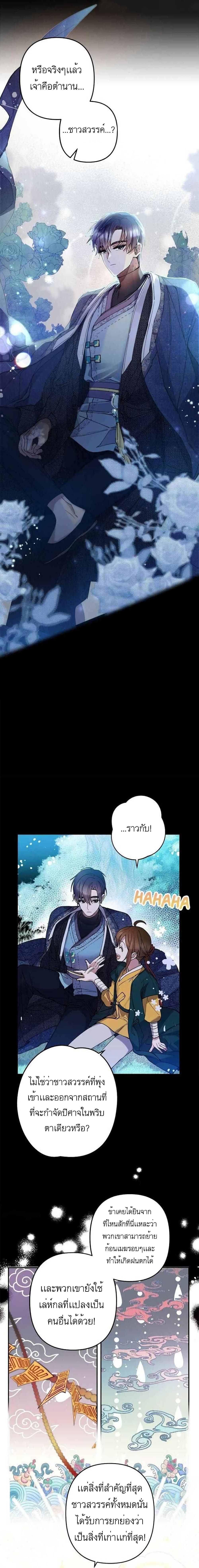 Cradle of Heaven 3-3
