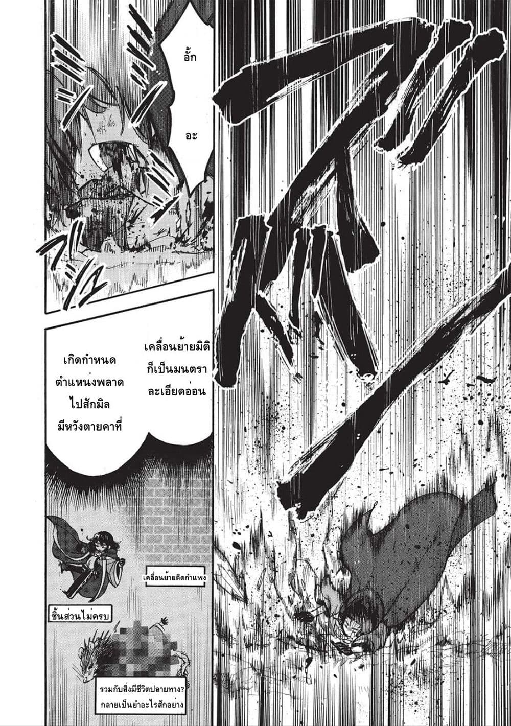 Akuyuu no Ore ga Ponkotsukishi wo Miterarenaindaga, Dousewa wo Yakyaii? Madome Gaiden 11-11